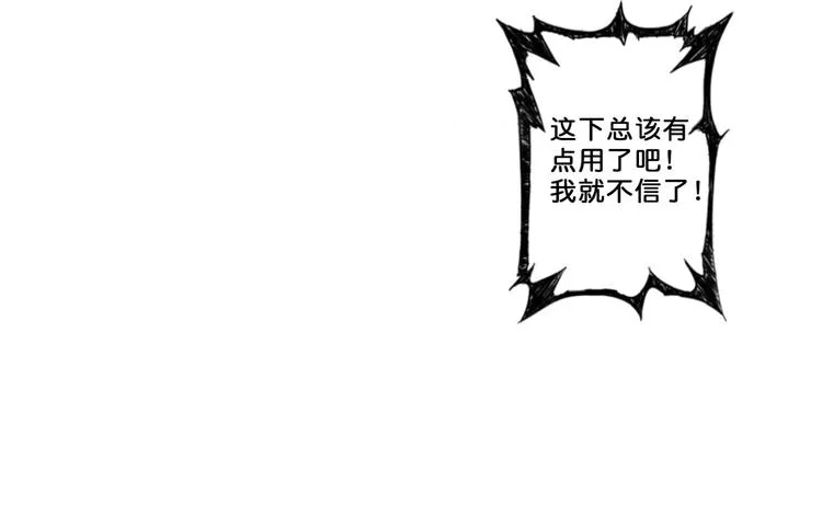 第55话 邪气侵蚀 第29页