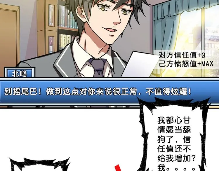 第55话 邪气侵蚀 第32页