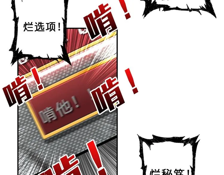 第55话 邪气侵蚀 第33页
