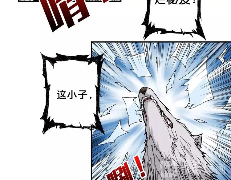 第55话 邪气侵蚀 第34页