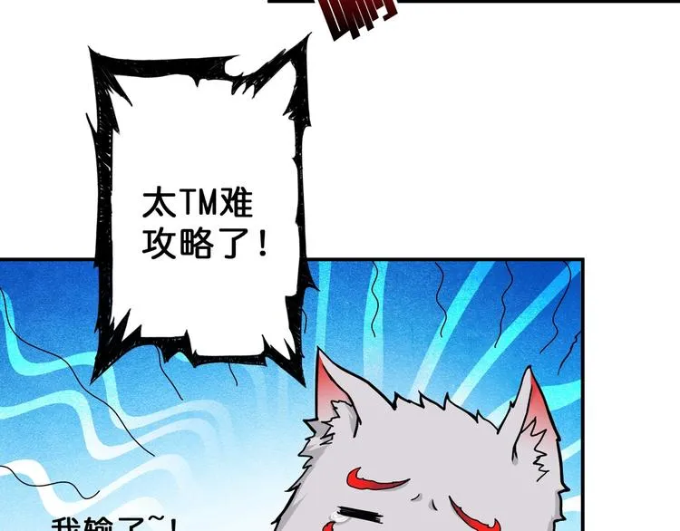 第55话 邪气侵蚀 第35页