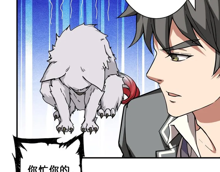 第55话 邪气侵蚀 第37页