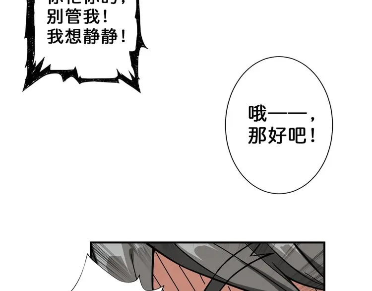 第55话 邪气侵蚀 第38页