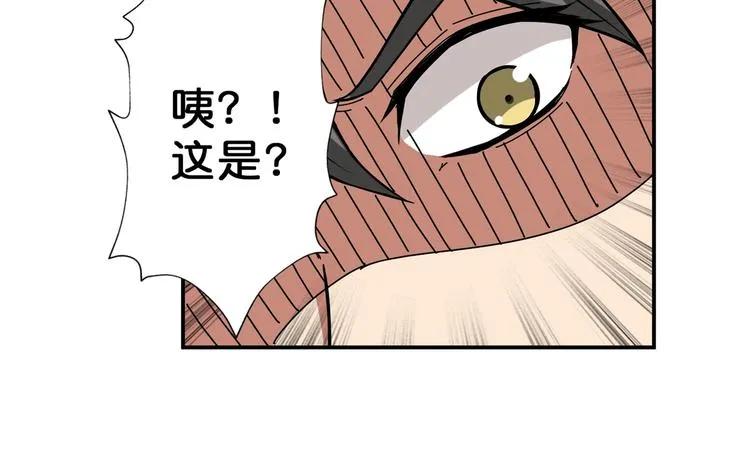 第55话 邪气侵蚀 第39页
