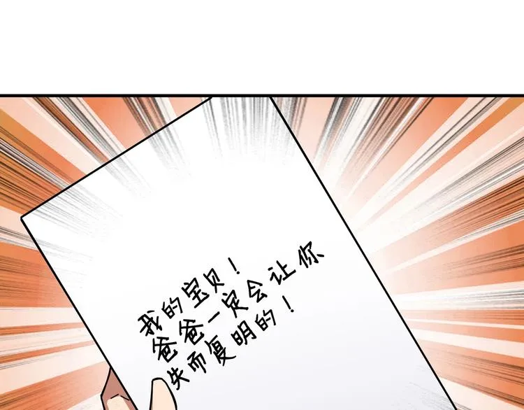 第55话 邪气侵蚀 第40页