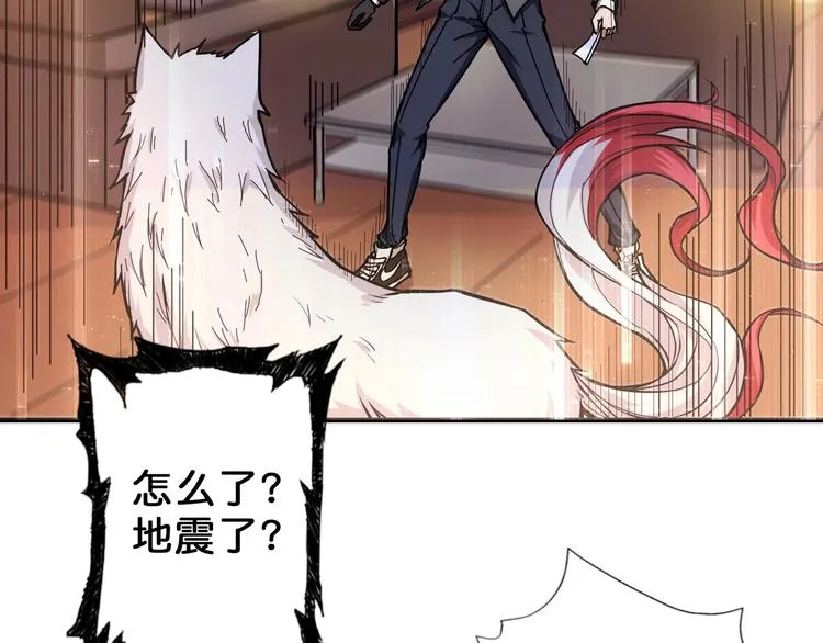 第55话 邪气侵蚀 第43页