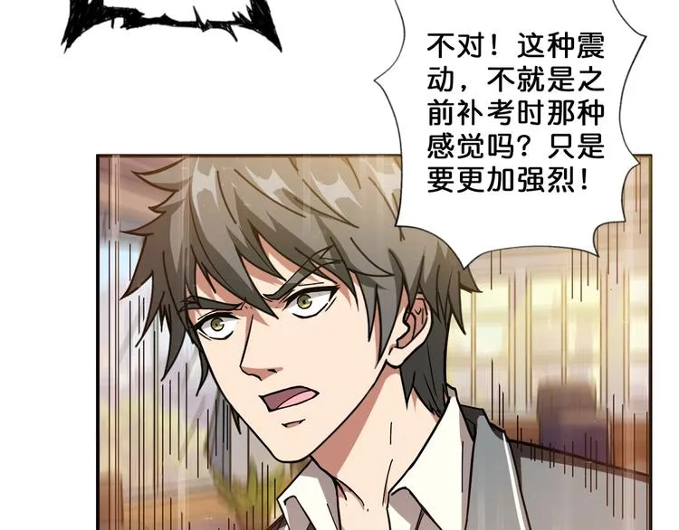 第55话 邪气侵蚀 第44页