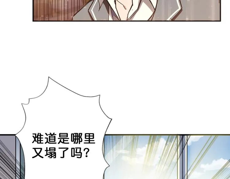 第55话 邪气侵蚀 第45页