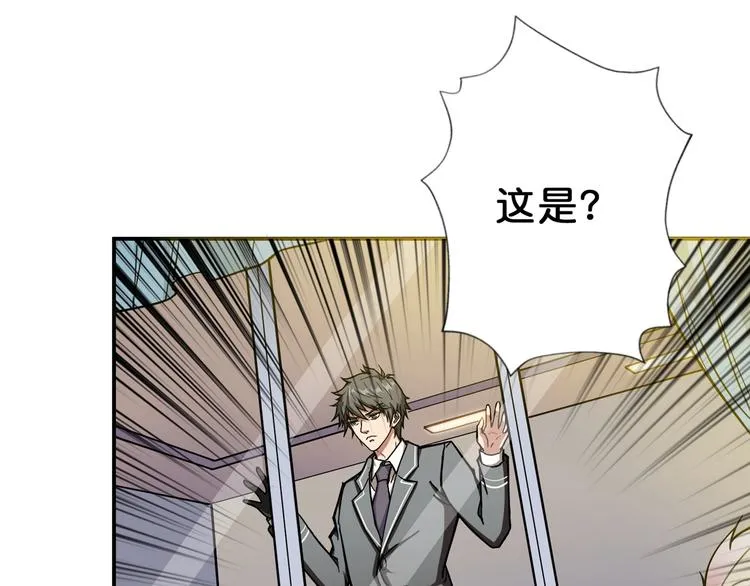 第55话 邪气侵蚀 第47页