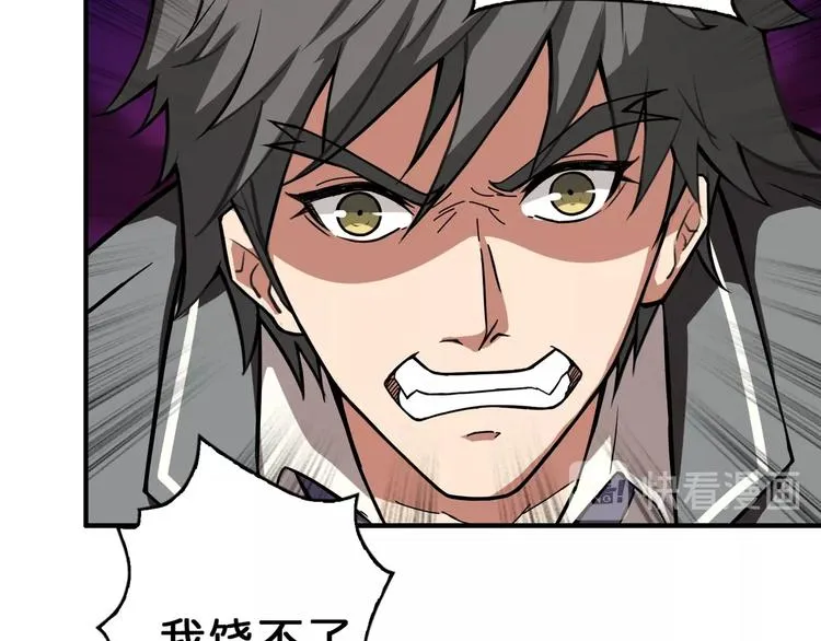 第55话 邪气侵蚀 第52页