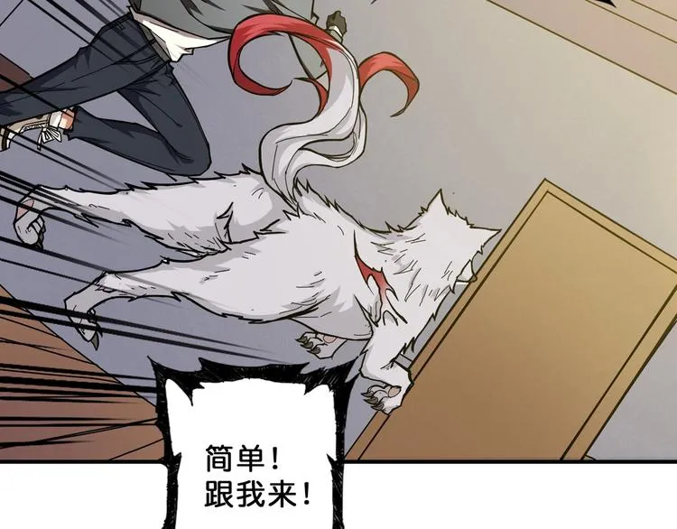 第55话 邪气侵蚀 第54页