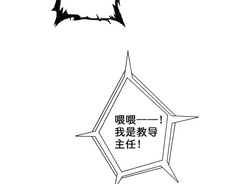 第55话 邪气侵蚀 第55页