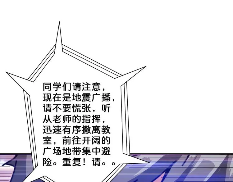 第55话 邪气侵蚀 第57页