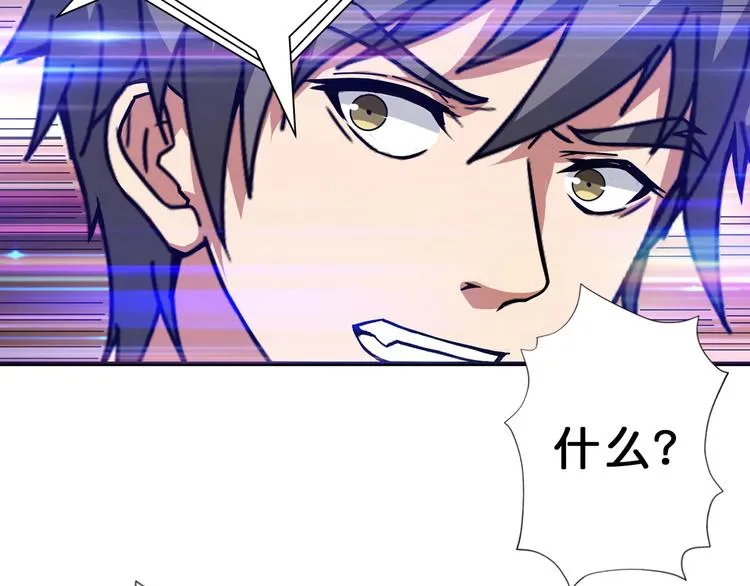 第55话 邪气侵蚀 第58页
