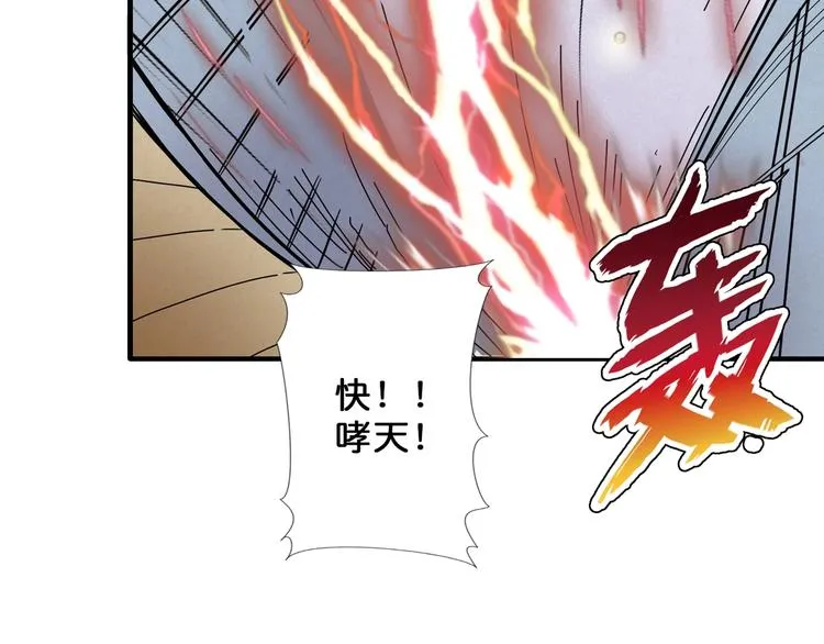 第55话 邪气侵蚀 第62页