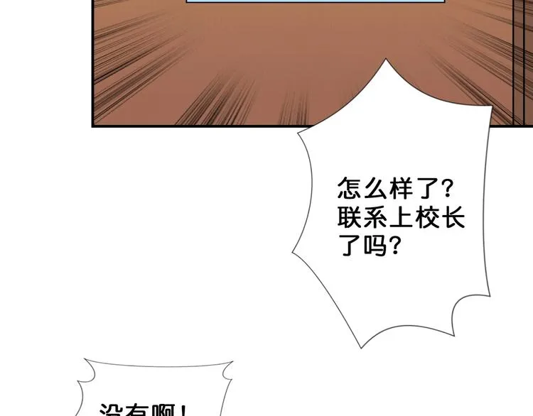 第55话 邪气侵蚀 第64页