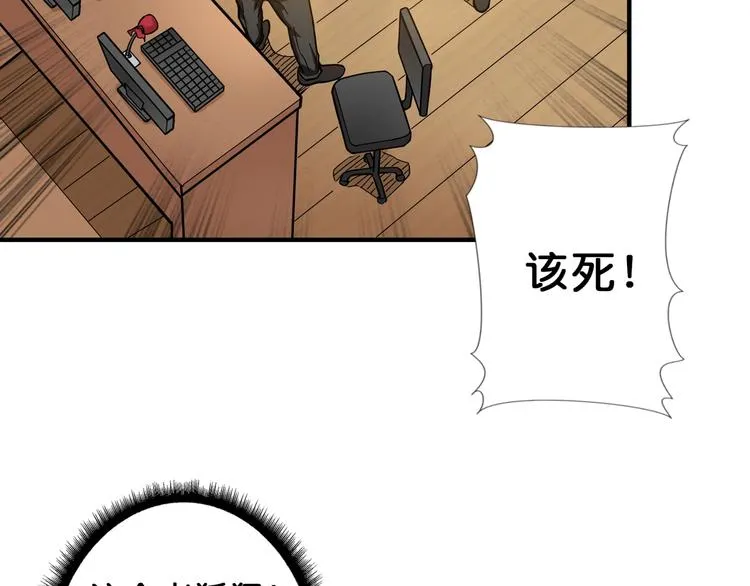 第55话 邪气侵蚀 第66页