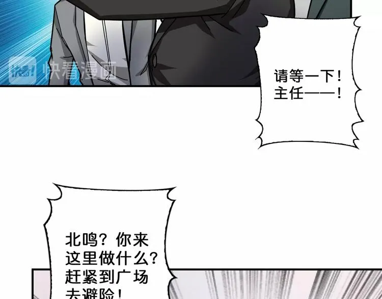 第55话 邪气侵蚀 第70页