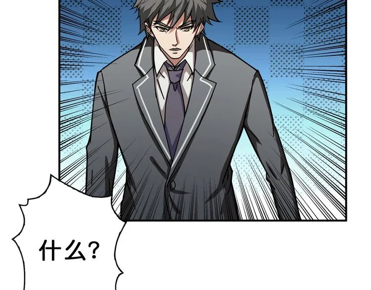 第55话 邪气侵蚀 第73页
