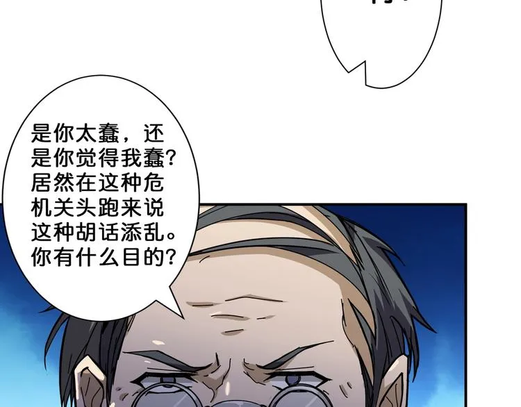 第55话 邪气侵蚀 第76页