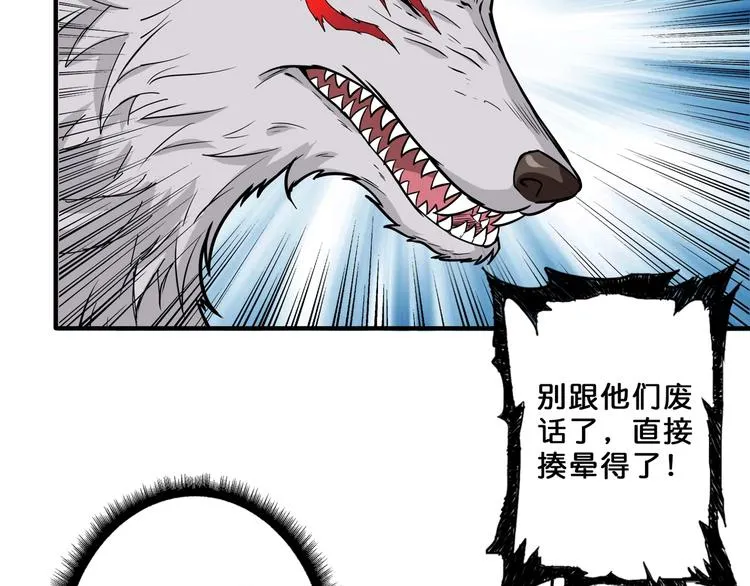 第55话 邪气侵蚀 第85页