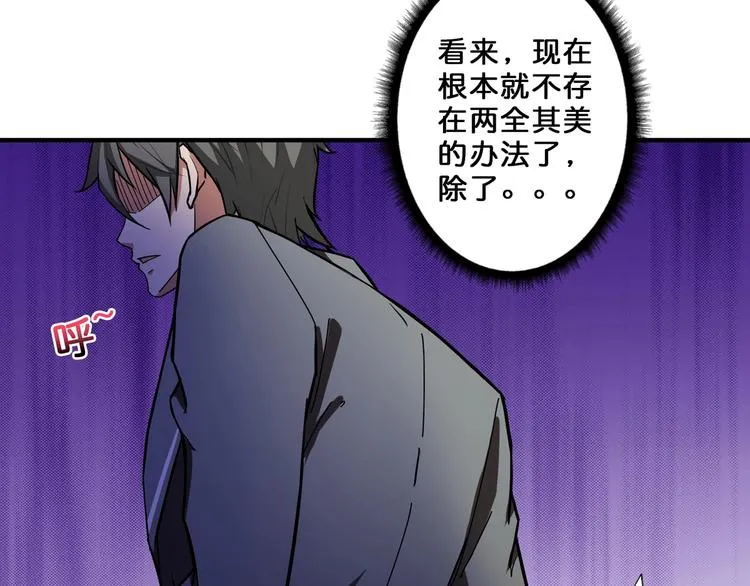 第55话 邪气侵蚀 第89页