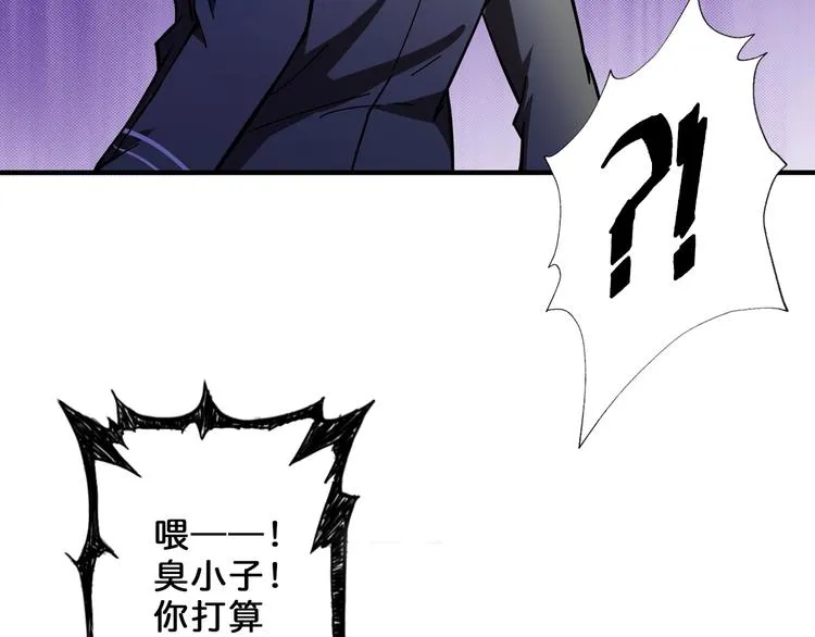 第55话 邪气侵蚀 第90页