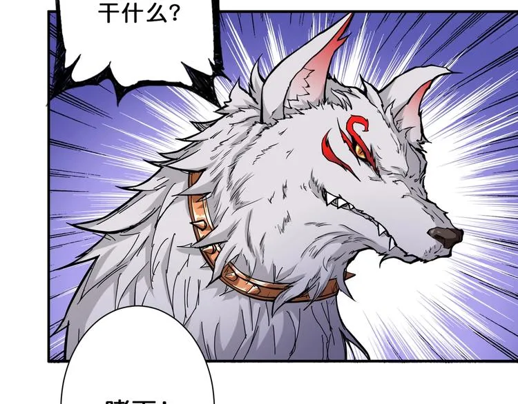 第55话 邪气侵蚀 第91页