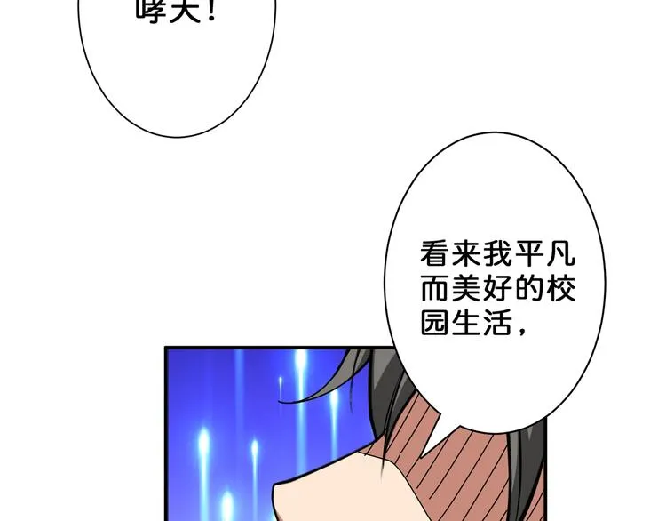 第55话 邪气侵蚀 第92页