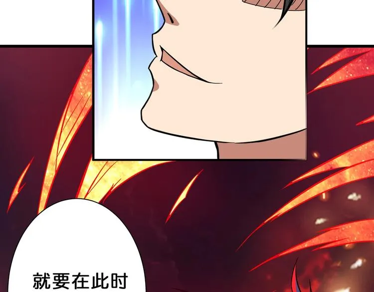 第55话 邪气侵蚀 第93页