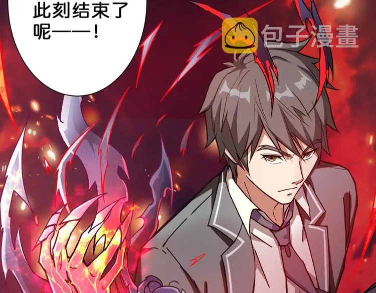 第55话 邪气侵蚀 第94页