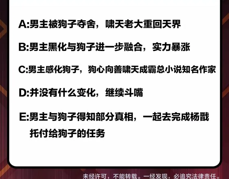 第55话 邪气侵蚀 第100页