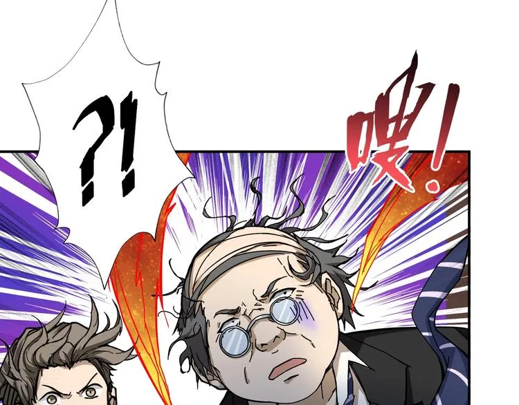 第56话 男人间的信任！ 第6页