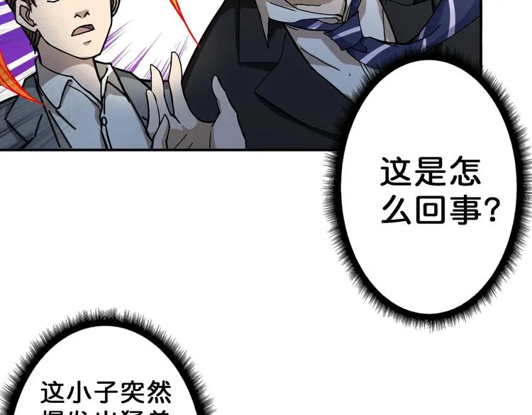 第56话 男人间的信任！ 第7页