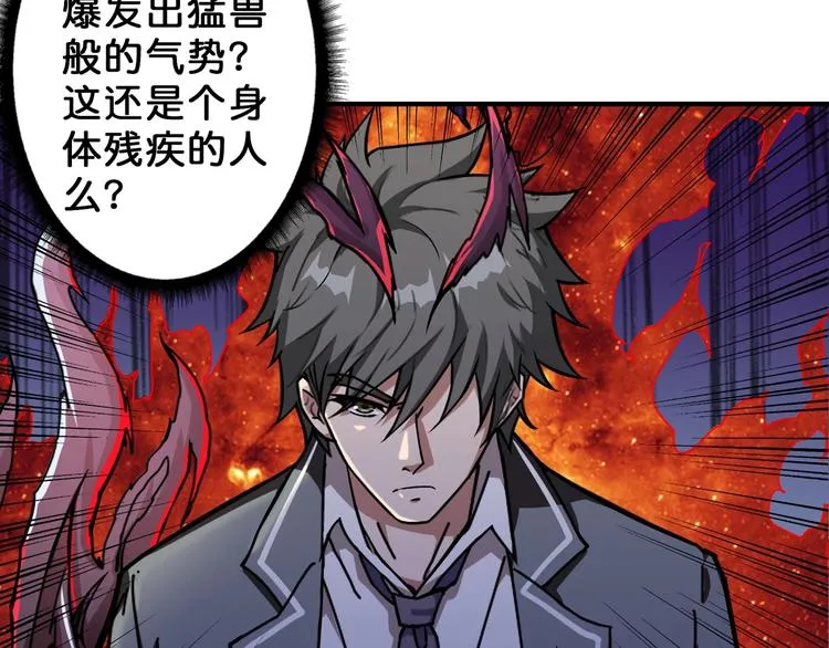 第56话 男人间的信任！ 第8页