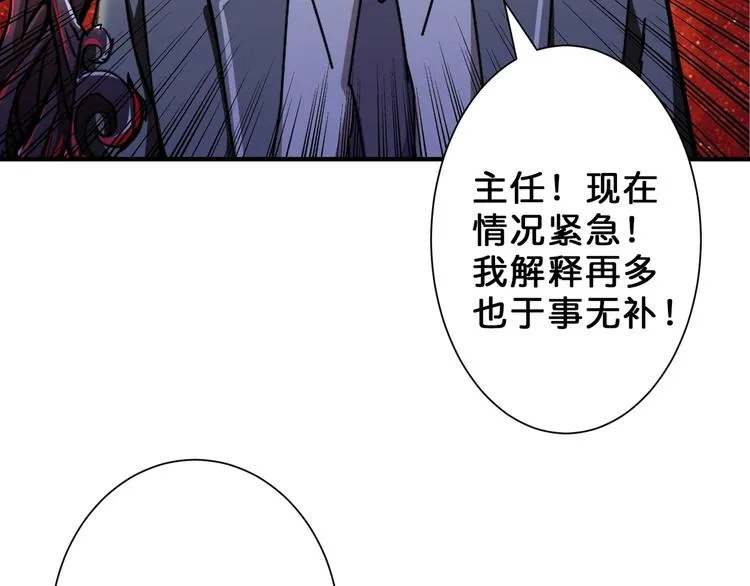 第56话 男人间的信任！ 第9页