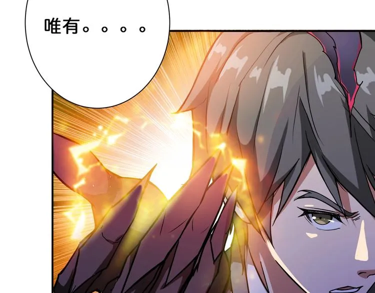第56话 男人间的信任！ 第10页