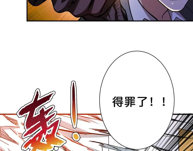第56话 男人间的信任！ 第11页