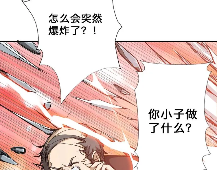 第56话 男人间的信任！ 第14页