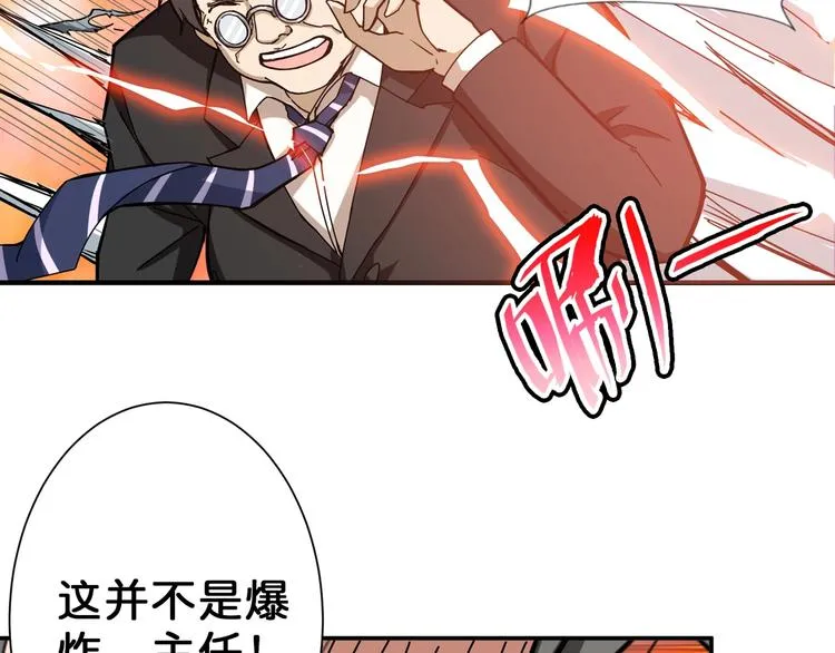 第56话 男人间的信任！ 第15页