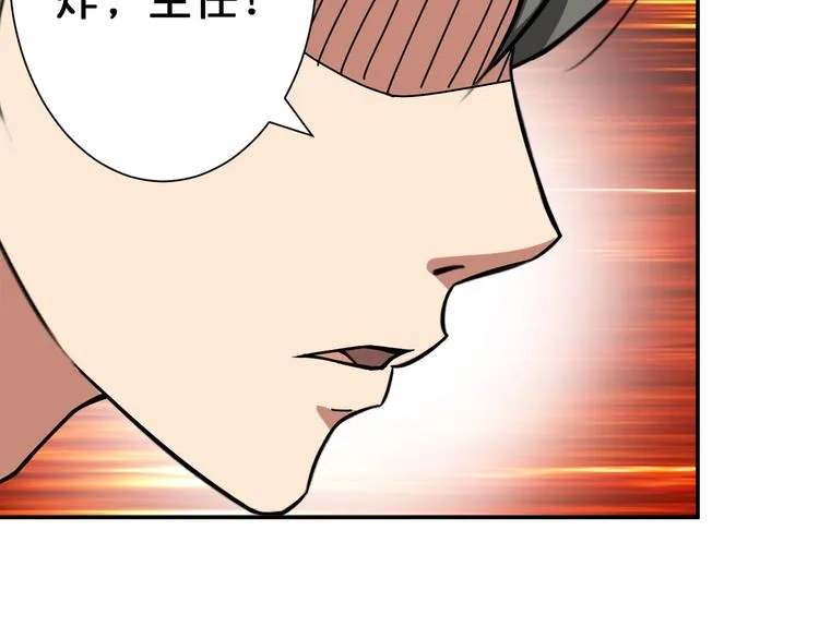 第56话 男人间的信任！ 第16页