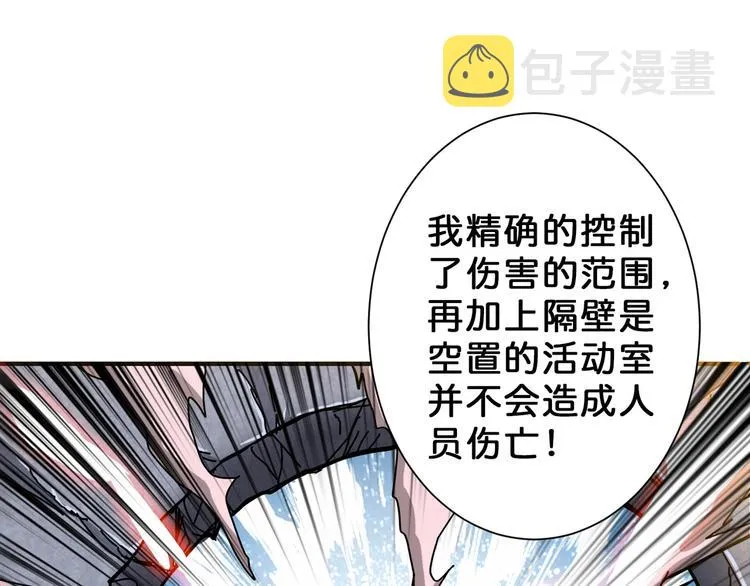 第56话 男人间的信任！ 第18页