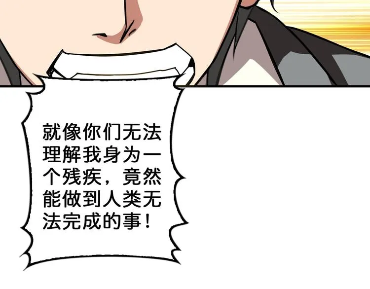第56话 男人间的信任！ 第22页