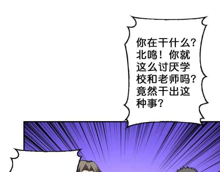 第56话 男人间的信任！ 第23页