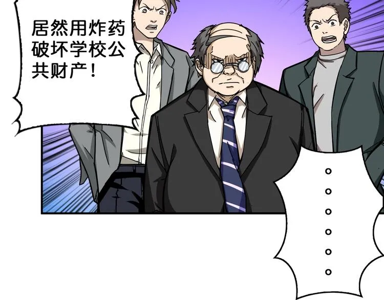 第56话 男人间的信任！ 第24页