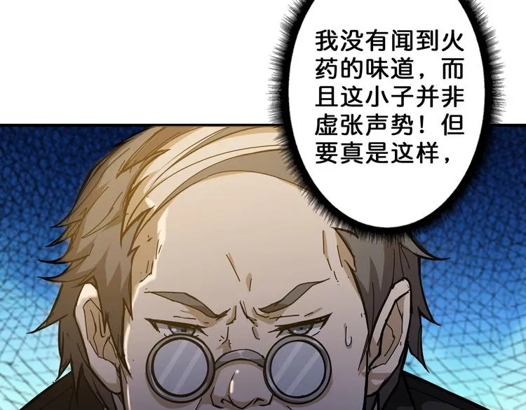 第56话 男人间的信任！ 第29页