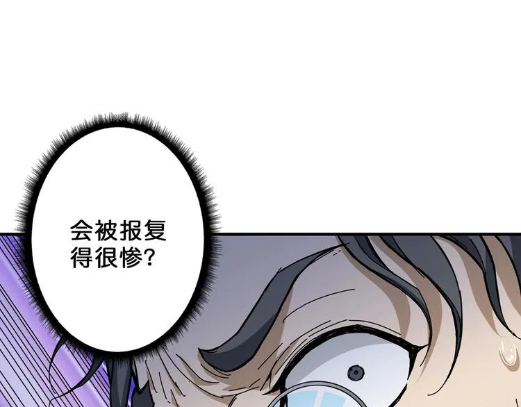 第56话 男人间的信任！ 第31页