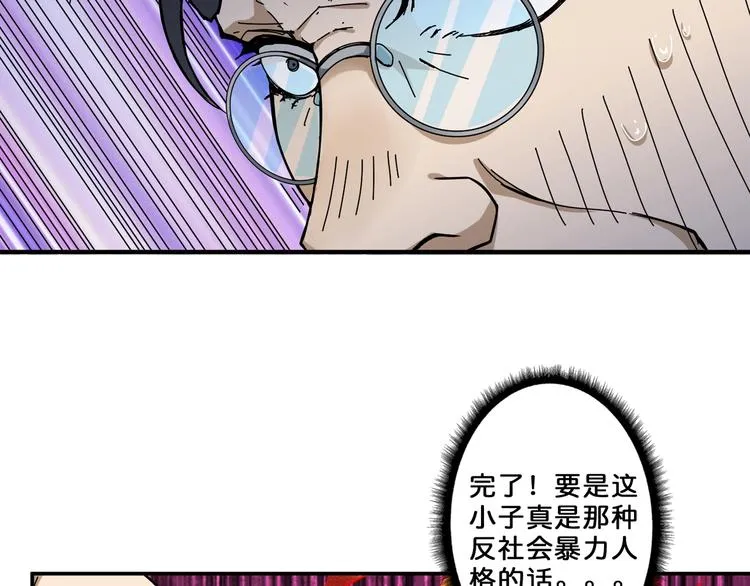 第56话 男人间的信任！ 第32页