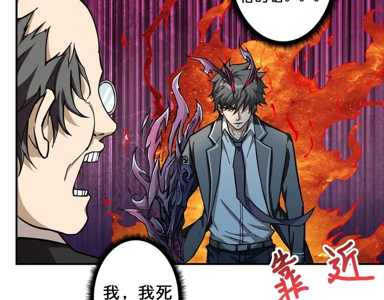 第56话 男人间的信任！ 第33页