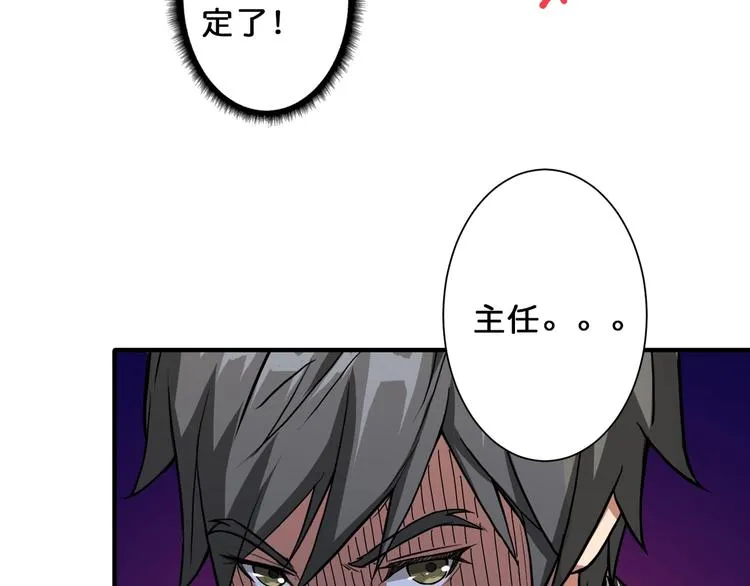 第56话 男人间的信任！ 第34页